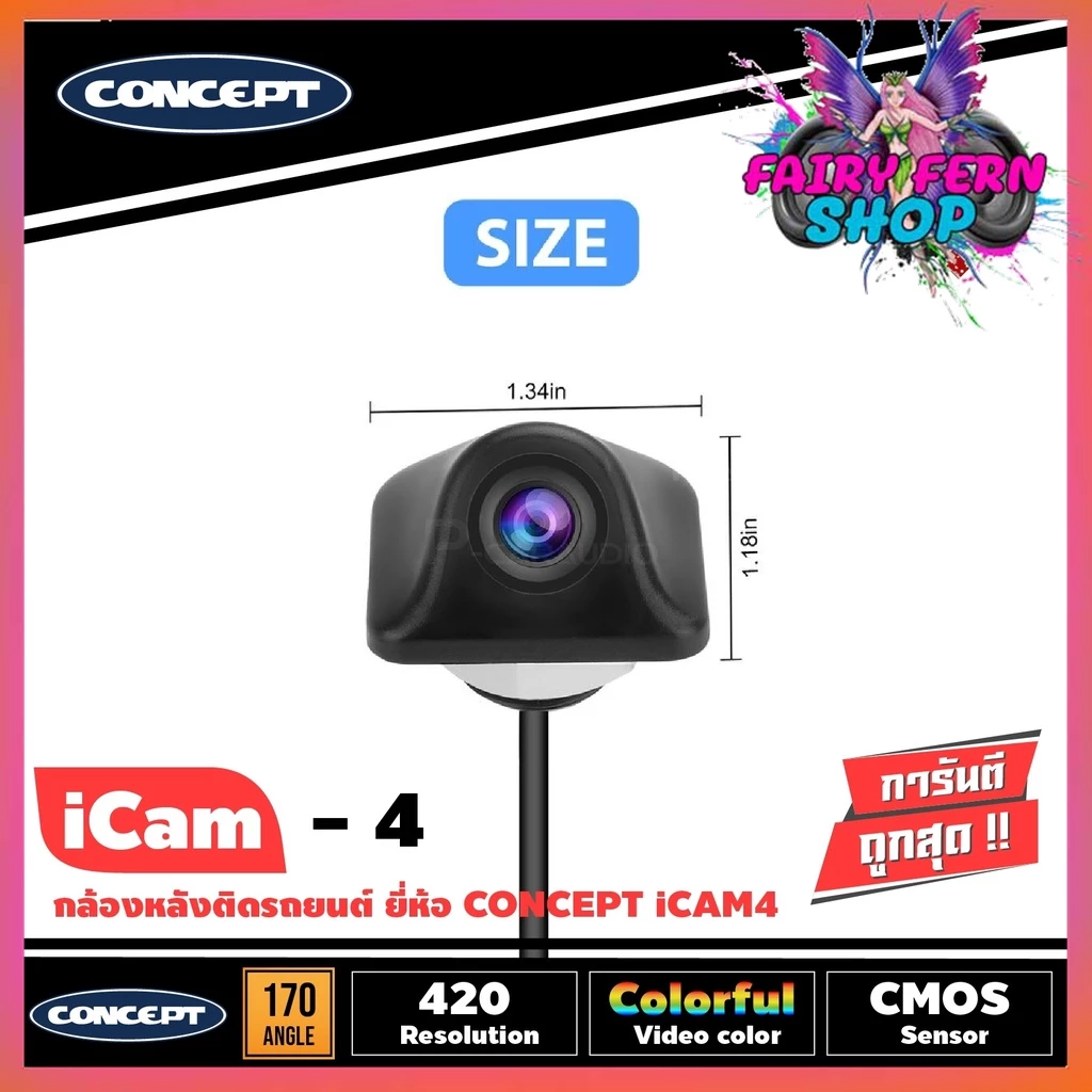 กล้องถอยหลังติดรถยนต์ CONCEPT ICAM4 เลนส์แท้ ชัดทั้งกลางวันและกลางคืน สำหรับรถกะบะ แบบเจาะฝังซ่อนกล้อง ใช้ไฟ12-24โวลต์ thumbnail 3