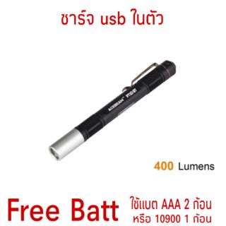 ไฟฉายปากกา acebeam PT10-GT     ชาร์จ USB ในตัว          ใช้แบต AAAx2 หรือ 10900 *** Free batt  10900***