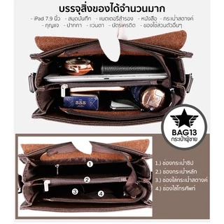 กระเป๋าสะพายข้าง POLO ของแท้ 100% ไซต์ใหญ่ ใช้ไปทำงาน ดูมีระดับ ใส่หนังสือ ใส่ iPad ได้