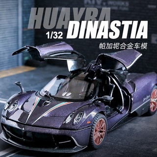 jk_garage 🚗🇯🇵 Pagani Huayra โมเดลรถเหล็ก [มีฐาน+กล่อง] 1/32 โมเดลรถยนต์ รถเหล็กโมเดล ของขวัญ แฟน