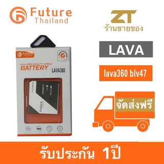 แบตเตอรี่โทรศัพท์มือถือ future thailand ลาวา lava360 blv47