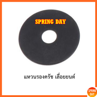 แหวนดำรอง ครัช คลัทช์ เลื่อยยนต์  1700 5200 5800  เกรดดี (เฉพาะแหวนรองครัช)