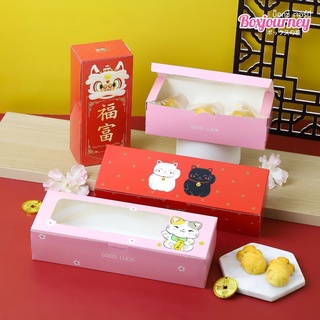 Boxjourney กล่องใส่พายสับปะรด ลายสไตล์จีน (50 ชิ้น/ใบ)