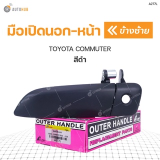 มือเปิดนอกหน้า TOYOTA COMMUTER สีดำ S.PRY