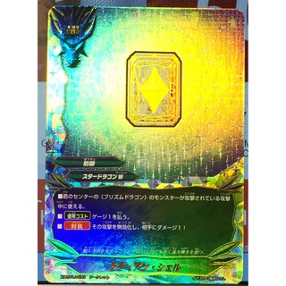 [X-BT01/0121]Radiant Shell (Secret) Reborn of Satan