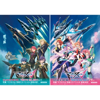 Macross Delta  โมเดลประกอบ เครื่องบิน เกียร์วอคก์ หุ่นยนตร์ ขนาด 1/72