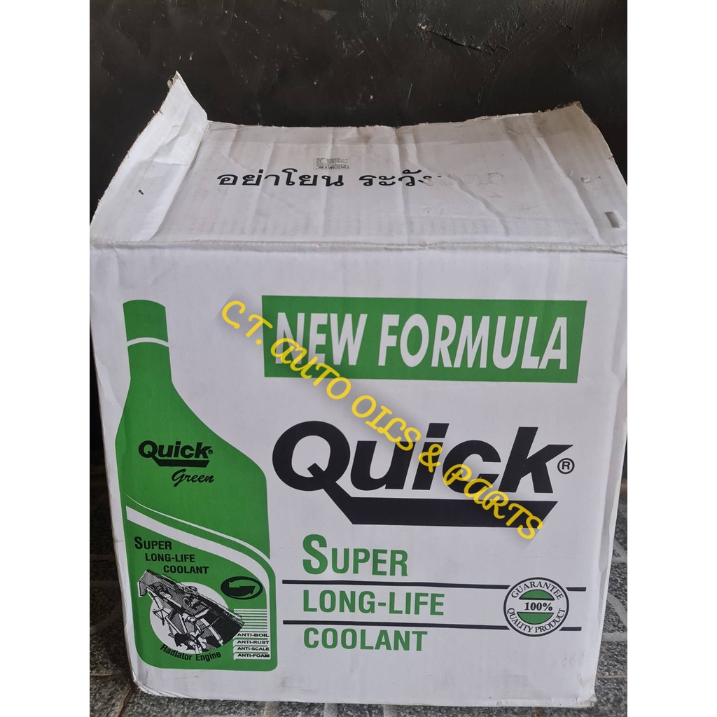 น้ำยาหล่อเย็นหม้อน้ำ QUICK SUPER LONG - LIFE(1L.) สีเขียว ยกลัง 18 ขวด