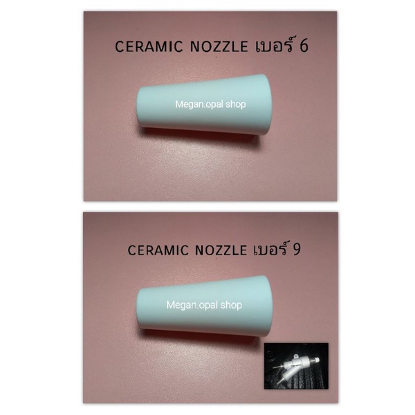 หัวพ่นทราย ceramic nozzle( 1 หัว)ใช้กับปืนพ่นทรายน้ำและลมมีให้เลือกNo 6, 9 สินค้ามาใหม่ (ประเทศอังกฤษ)ทนต่อการกัดกร่อน