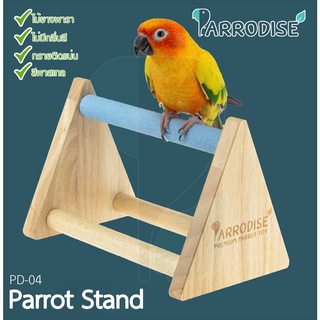 Parrodise PD-04 คอนสามเหลี่ยมแบบไม่มีน็อต คอนลับเล็บนก คอนนก…