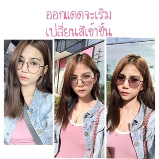 แว่นตากรองแสง  ออโต้เลนส์ ออกแดดเปลี่ยนสีออโต้ กัน UV400 ทรงหยดน้ำ (แถมซองหนังและผ้าเช็ดเลนส์)