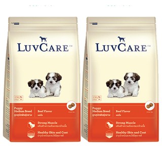 LuvCare Beef Flavor for Medium Puppy Dog Food 2kg (2 bags) อาหารลูกสุนัข พันธุ์กลาง รสเนื้อ 2กก.(2 ถุง)