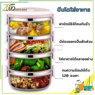ปิ่นโตเก็บความร้อน ปิ่นโต ปิ่นโตใส่อาหาร ปิ่นโตสแตนเลส 304 ปิ่นโตเก็บอุณภูมิ ใส่สำหรับใส่อาหารได้ทั้งร้อนและเย็น 3 สี