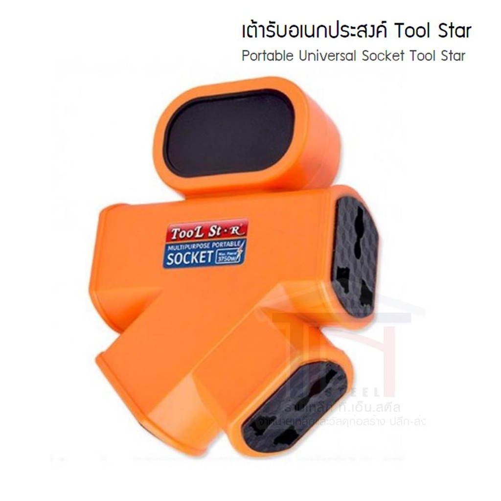 เต้ารับอเนกประสงค์ Tool Star Portable Universal Socket Tool Star