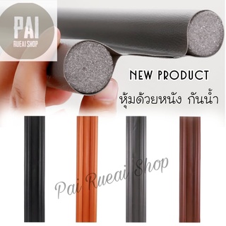 มาใหม่ที่กั้นประตู ที่สอดใต้ประตูกันแมลง กันแอร์ออกพร้อมส่ง