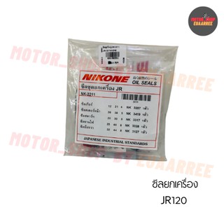 NIKONE ซีลชุดใหญ่ JR120 (BIK-002951)