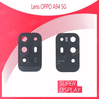 OPPO A94 5G อะไหล่เลนกล้อง กระจกเลนส์กล้อง กระจกกล้องหลัง Camera Lens (ได้1ชิ้นค่ะ) Super Display