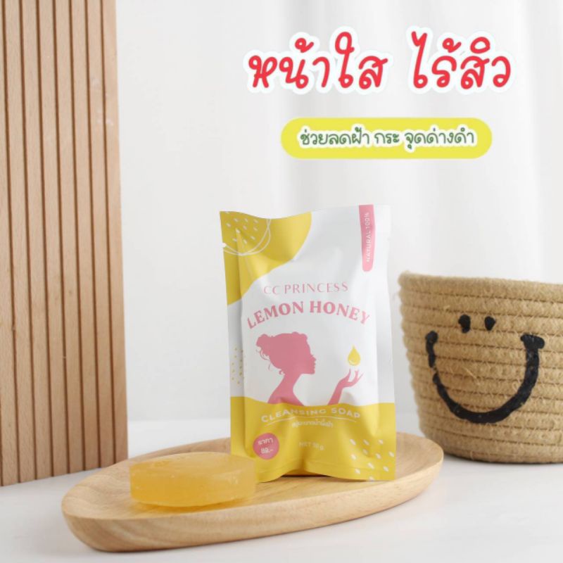 สบู่มะนาวน้ำผึ้งป่า สบู่หน้าใส ออแกร์นิค (ก้อนเล็ก50กรัม)