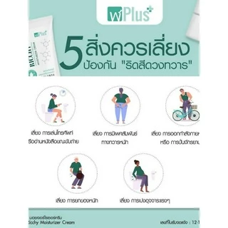 จุฬาพลัส ครีมทาริดสีดวงCHULA PLUS RICCHY MOISTURIZER CREAM