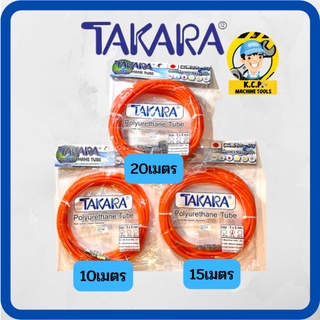 🔥สายลม TAKARA โพลียูรีเทน 10/15/20 เมตร พร้อมหัวข้อต่อสำเร็จ สีส้ม