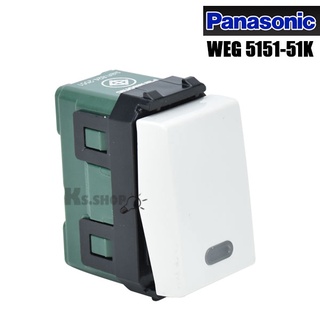 PANASONIC สวิทช์ทางเดียวปิดมีไฟ WEG 5151-51K