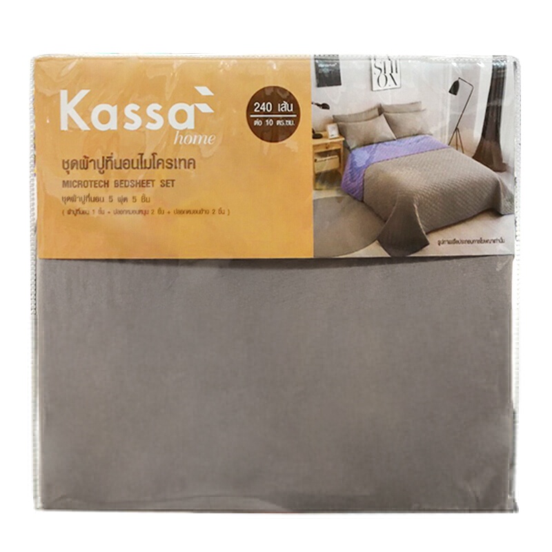 🔥*พร้อมส่ง*🔥 KASSA HOME ชุดผ้าปูที่นอน Washed Solid รุ่น ELG005 ขนาด 5 ฟุต (ควีนไซส์) แพ็ค 5 ชิ้น สีเทา 🚚พิเศษ!!✅