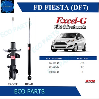 KYB(คายาบา) โช้คอัพแก๊ส Excel-G รถ FORD FIESTA เฟียสต้า ปี 2010-2016 KAYABA คายาบ้า