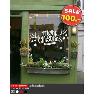 สติ๊กเกอร์ข้อความ MERRY CHRISTMAS เทศกาลปีใหม่ แต่งร้าน ติดประตู ร้านอาหาร ร้านกาแฟ