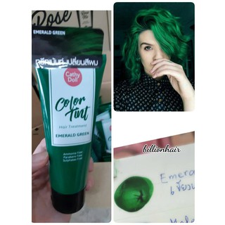 Cathy doll rose me hair color tint wax ครีมเคลือบสีผม สามหลอดคละสี75ml- Emerald green สีเขียวหม่น