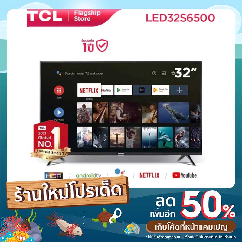 TCL TV 32 นิ้ว LED Wifi HD 720P Android 8.0 Smart TV (รุ่น 32S6500)Google assistant&amp;Netflix&amp;Youtube-Free / รับประกัน 1 ป