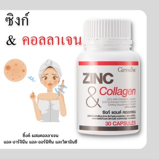 กิฟฟารีนซิงค์แอนด์คอนลลาเจน #รักษาสิวลดความมันสร้างผิวใหม่ &gt;&gt; Giffarine Zinc &amp; Collagen