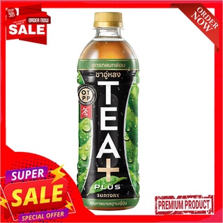 ซันโทรี่ทีพลัส ชาอู่หลงสูตรกลมกล่อม500มลSUNTORY TEA PLUS OOLONG TASTY 500ML