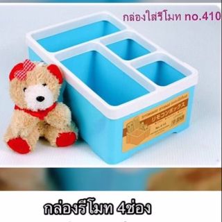 กล่องวางรีโมทวางของต่างๆราคาอันละ 29 บาท