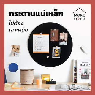 Moreover Circle Board magnet board บอร์ด กระดาน แม่เหล็ก กลม ตั้งโต๊ะ แขวนผนัง สีขาว สีดำ minimal modern white black