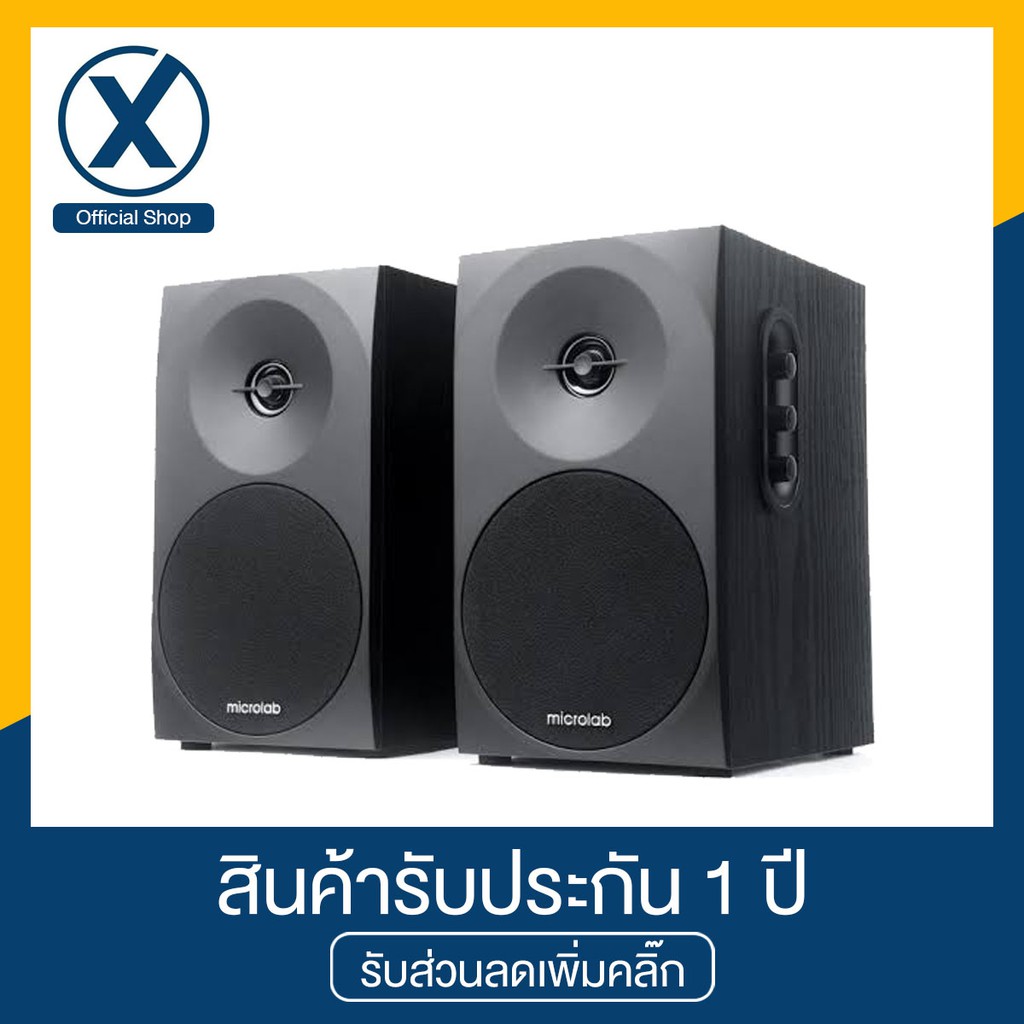 Microlab B70BT Monitor Speaker ลำโพงมอร์นิเตอร์ (รองรับบลูทูธ) Black