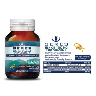 Seres fish oil plus vitamin e 30 capsules น้ำมันปลา