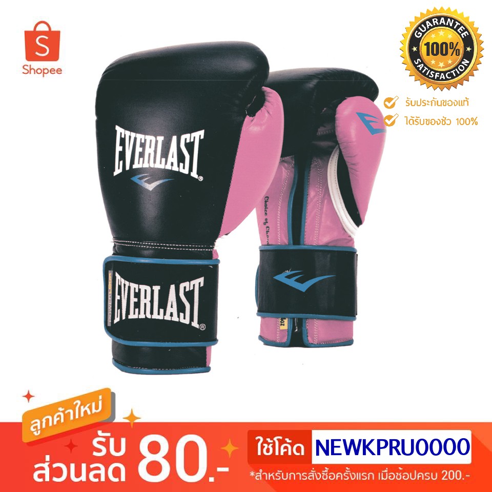 นวมต่อยมวย Everlast Boxing Gloves Powerlock P00000745 10Oz-12Oz