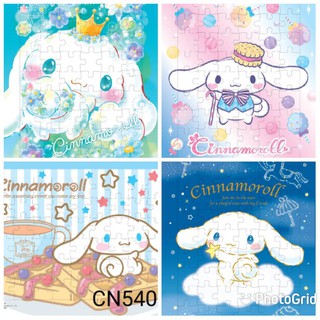 จิ๊กซอว์ 54ชิ้น (แบบแผ่น) ลาย ลายซินนามอโรล Cinnamoroll