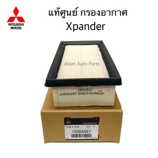 แท้เบิกศูนย์ กรองอากาศ Xpander รหัสแท้.1500A687