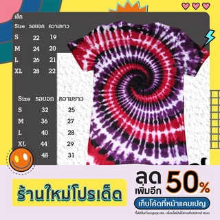 3D มัดย้อม Tie Dye T-shirt by Gusuna 008