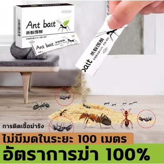 ผงกำจัดมด 🐜ตายยกรัง ผงโรยมด ยาฆ่ามด เหยี่อกำจัดมดแบบซอง ฆ่ามดได้ทุกสายพันธุ์ เห็นผลเร็ว ปลอดภัยต่อคน (10 ซองต่อกล่อง)