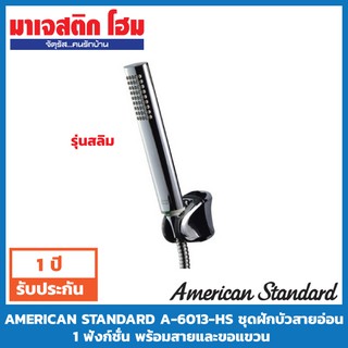 AMERICAN STANDARD A-6013-HS ชุดฝักบัวสายอ่อน1ฟังก์ชั่นพร้อมสายและขอแขวน รุ่นสลิม