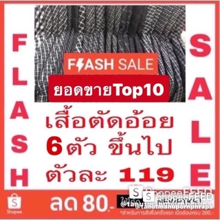 แขนยาว 🔥ถูกที่สุด🔥 เสื้อตัดอ้อย สีดำ S M L XL 2XL