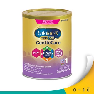 🔥ดีกว่านี้ไม่มีอีกแล้ว!! ENFALAC เอนฟาแลค นมผงสำหรับเด็ก ช่วงวัยที่ 1 เอพลัส เจนเทิลแคร์ (สำหรับทารกที่มีปัญหาเกี่ยวกับก