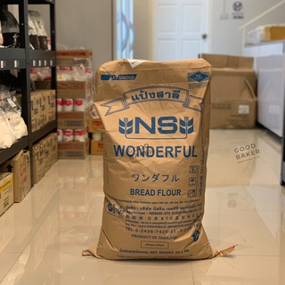 แป้งญี่ปุ่น NS-WONDERFUL แบ่งขาย1kg