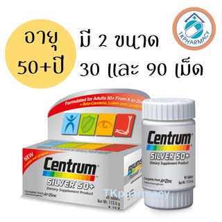 Centrum silver 50+ เซ็นทรัม ซิลเวอร์