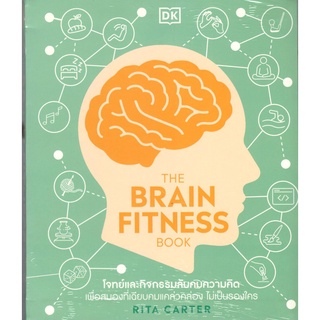 c111 9786168295397THE BRAIN FITNESS BOOK