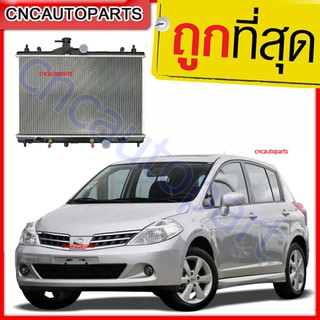 VIP หม้อน้ำ NISSAN TIIDA นิสสัน ทีด้า เกียร์ออโต้ ปี 2006-2012 เครื่อง 1.6 /1.8