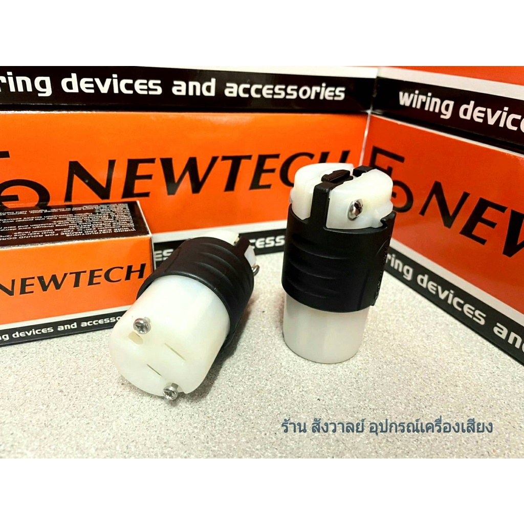 ปลั๊กไฟ NEWTECH 250VAC 16A ตัวเมีย ปลั๊กตัวเมีย EB NEWTECH EBP316-F สินค้ามาตรฐาน พร้อมส่ง