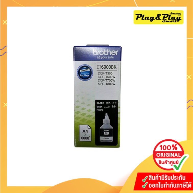 INK Brother 6000BK (DCP-T300/T500)