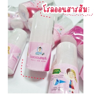 โรลออนสารส้ม ตราแม่หญิง ROLL-ON ALUM